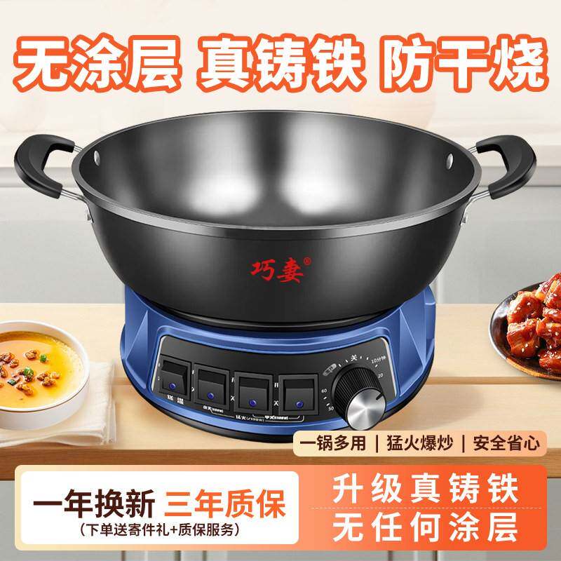 2025新款铸铁电炒锅家用多功能电热锅炒菜蒸煮炖一体式电锅电煮锅