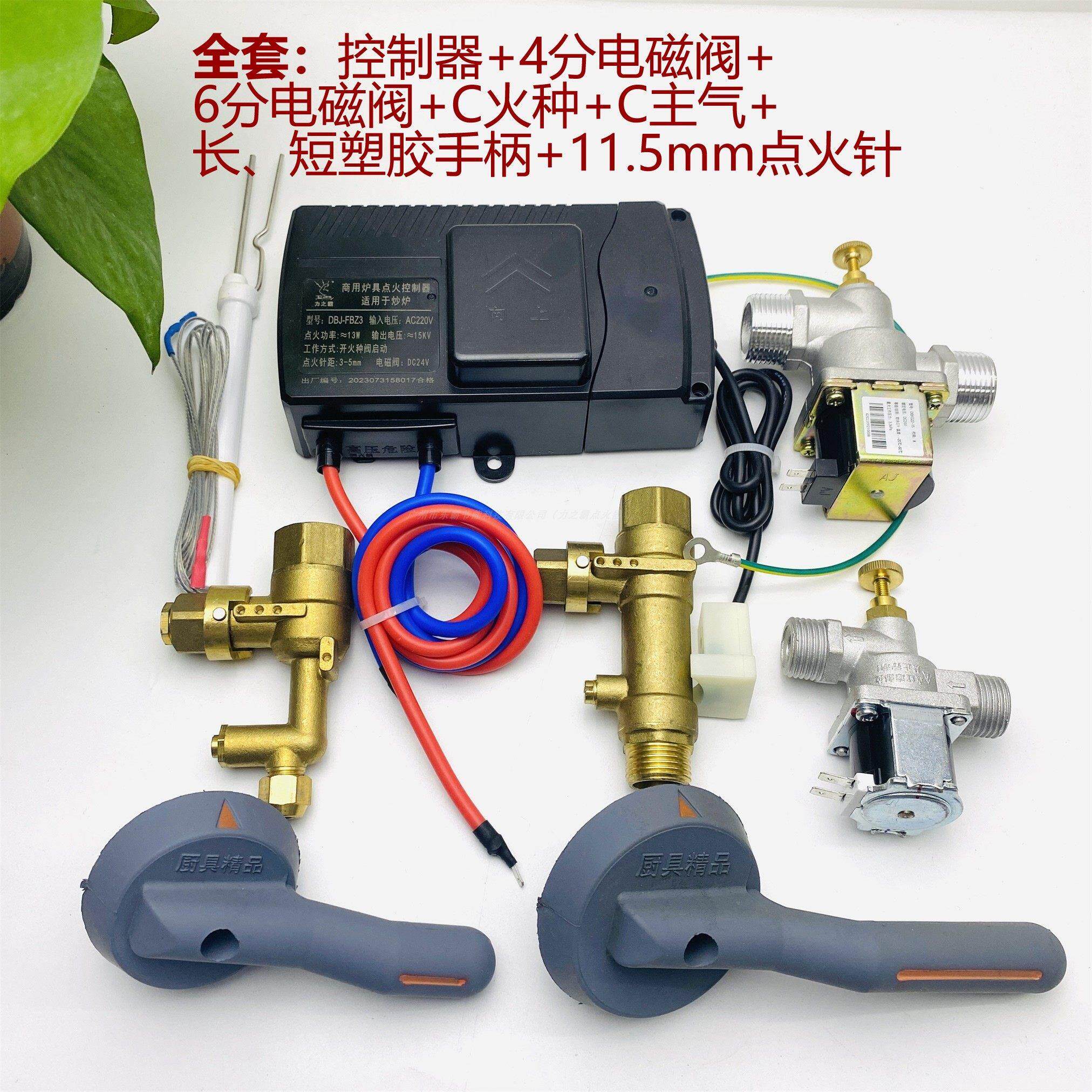 力之霸东霸DBJ-FBZ3/FBZ2阀控开 关商用炒炉熄保点火控制器