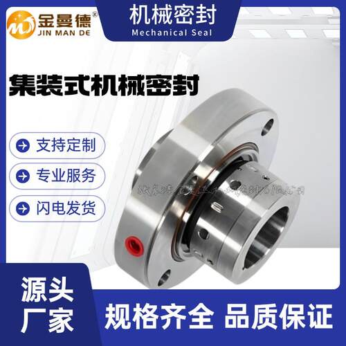 厂家供应 ZE250-5560机械密封 H75F2/75-E109机械密封 前置泵机封