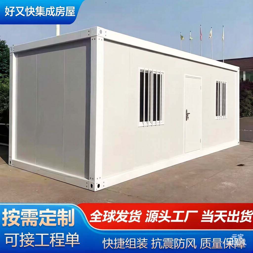 集装箱移动房定制工地宿舍住人阳光房办公室可拆卸简易活动板房