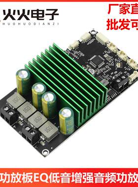 蓝牙功放板EQ低音增强音频功放模块双声道2*150W 支持手机app调音