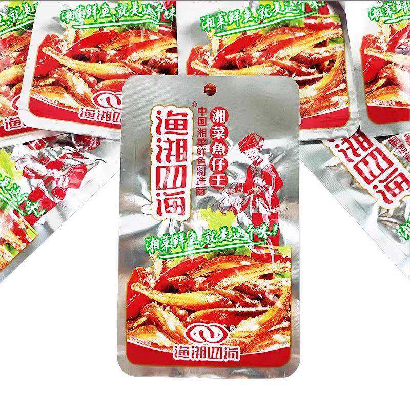 渔湘四海湘菜鱼仔王香辣鱼仔湖南特产麻辣零食小鱼仔20包/袋包邮