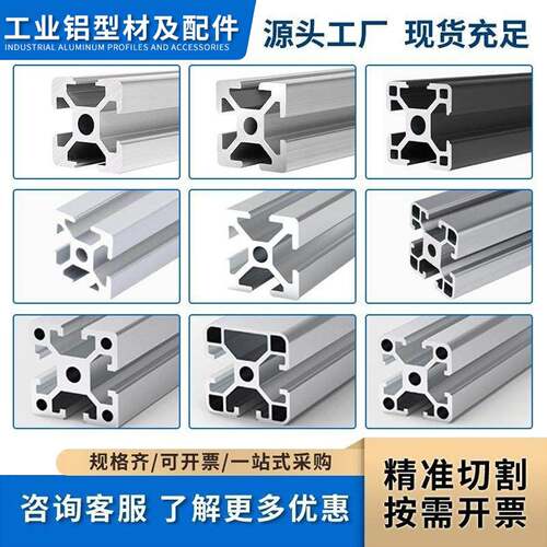 欧标工业铝挤型材料2525L铝合金铝材2550方管3D印表机支架配件铝