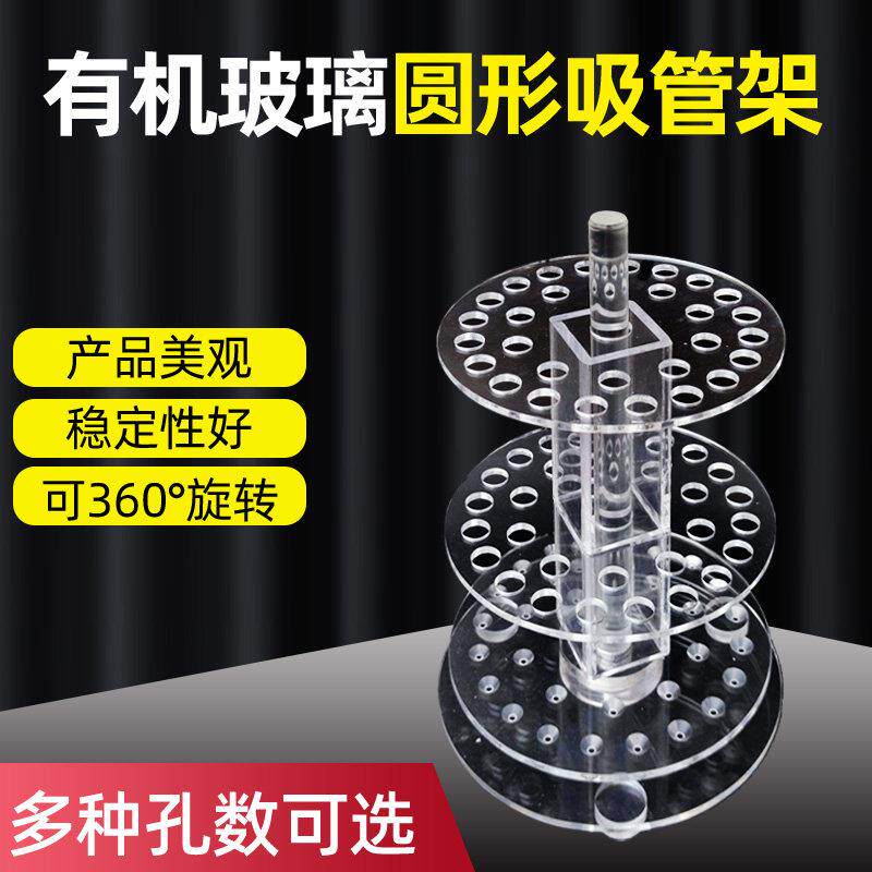 移玻耐碱圆酸形可旋转式吸管架XGJ刻度吸管架液管架有机璃实验室