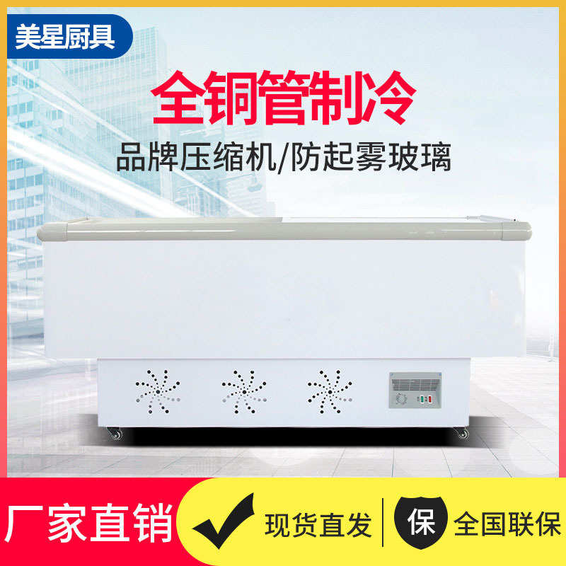 展示冰柜商用大容量保鲜冷冻两用透明玻璃卧式岛柜冷藏冰箱展示柜