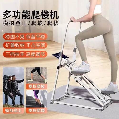 新款家用可折叠踏步机楼梯锻炼爬坡登山机多功能爬楼机厂家