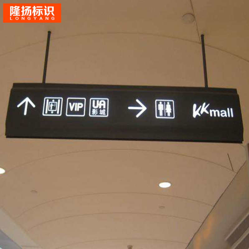 商场指示牌吊牌立牌展示牌镂空双面发光吊牌发光灯箱双面立导向牌