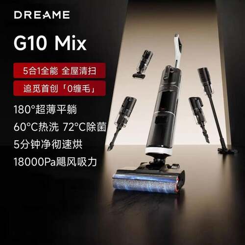 【180°躺平0缠毛】洗地机G10Mix旋锋一机多用可吸尘洗拖吸扫
