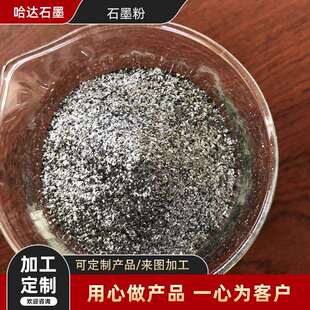 供应石墨制品石墨粉导电高纯鳞片石墨粉密封材料石墨粉