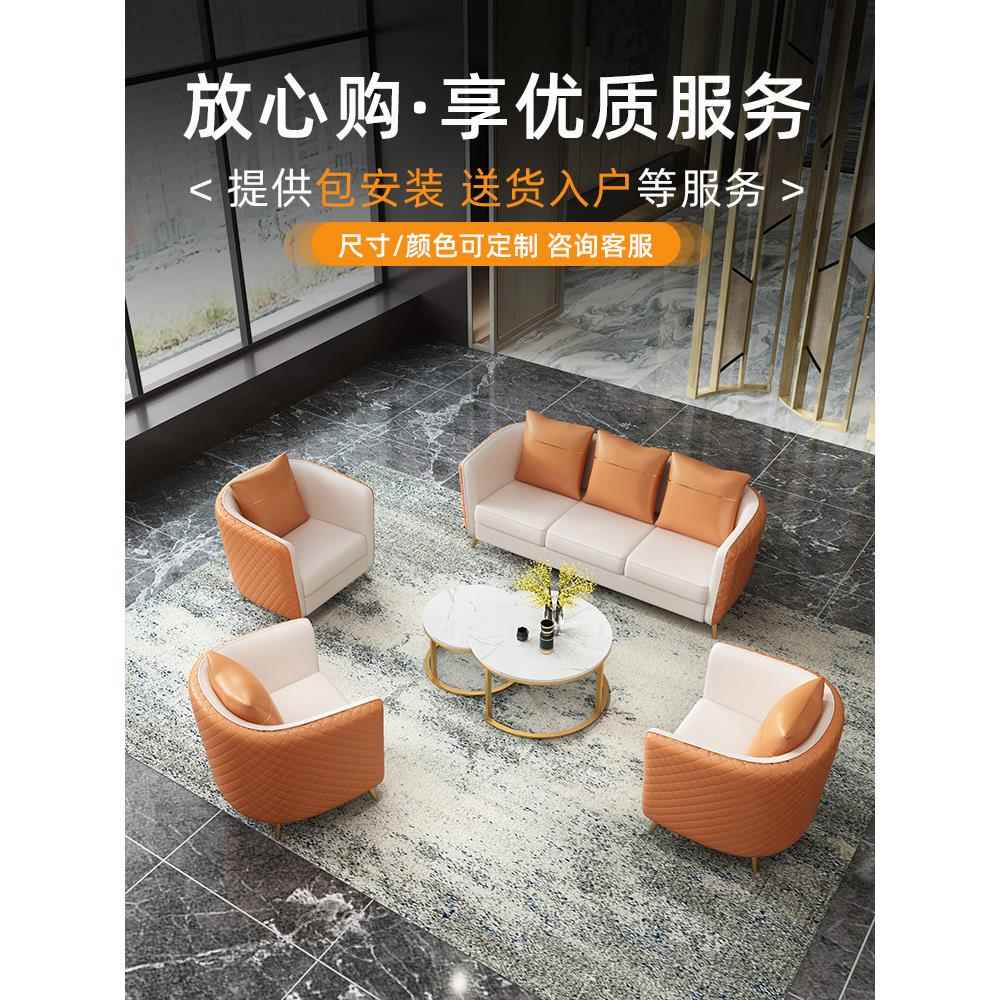 北欧轻奢洽谈桌椅组合休闲会客沙发简约商务现代售楼处接待小圆桌