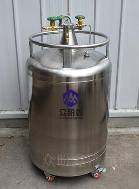 自增压液氮罐杜瓦罐YDZ-30升不锈钢液氮容器液氮自动补充罐