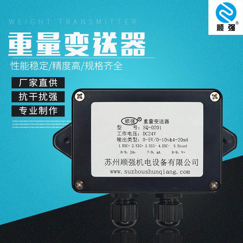 称重变送器RS232/RS485高精度重量放大器数字信号重量变送器