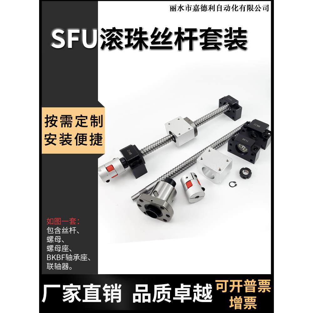 滚珠丝杠螺母辅助套装1204手丝杠丝杠十字可调模组滑轨雕刻机