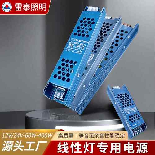 室内灯带驱动电源led低压灯带12v24v智能电源变压器led灯带镇流