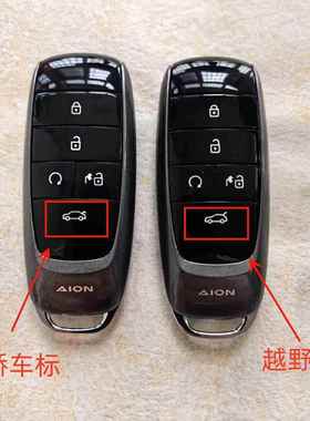 传祺钥匙壳G8GS4SM8钥匙外盖传祺新能源埃安传埃安智能祺智能钥G