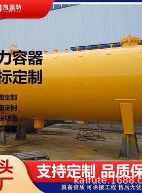 供应不锈钢承压水罐压力容器卧式立式承压热水罐储罐非标工厂