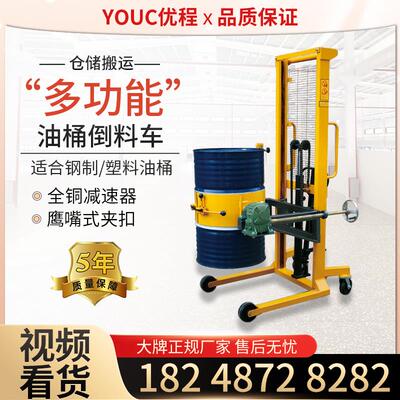 ZXC9液P1400Ekg手动压油桶升高车圆桶堆高车铁桶料塑桶搬运装卸车