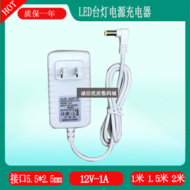 opple欧普照明led台灯，op-ledqd12w-12cv电源适配器充电器线12v1a