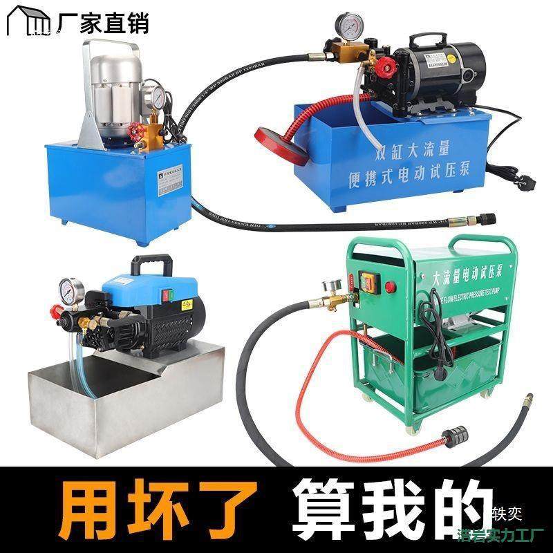 GOR电动试打压泵家用高压洗车压泵手提PPR水管打压机测压地机暖式