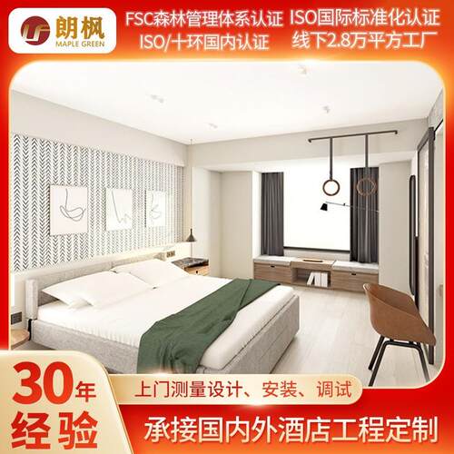 现代星级酒店客房家具 民宿别墅宾馆桌椅大床全套家具工程制作