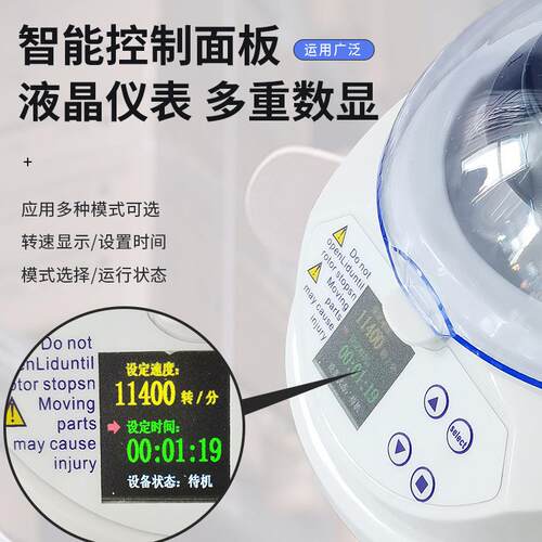 现货迷离心机你电动微型离心型实验室机小数显mini-4ks掌上离心机