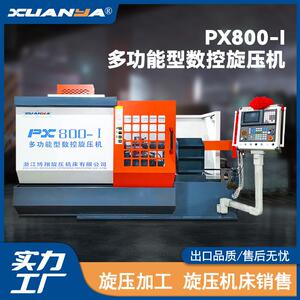 博翔PX800-Ⅰ多功能型数控机浙江/江苏/上海机床制造商