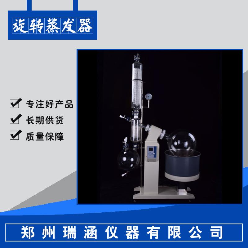 瑞涵RE52201050旋转蒸发器蒸仪减压蒸馏实验室温R控蒸发发蒸汽式
