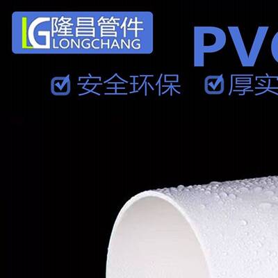 排水管PVC110圆形排污硬管塑料雨水管50污水管落水75下水管道160