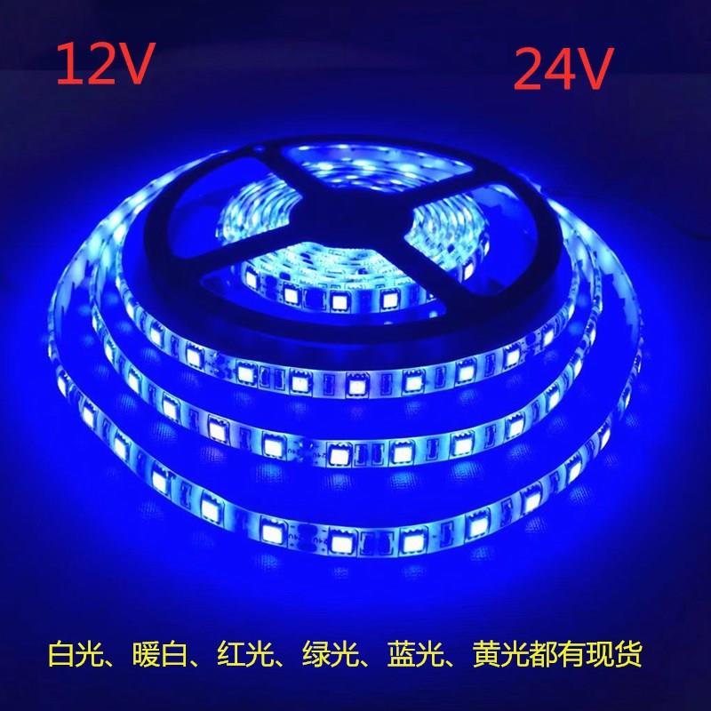 蓝光LED灯带12V5050高亮防水蓝色灯条24V伏蓝光货车灯带船用机械