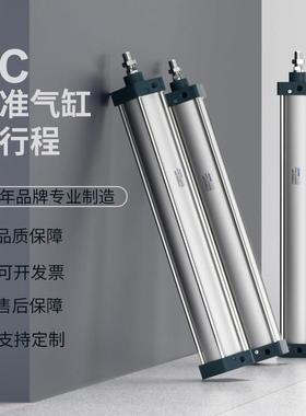 气动气缸长行程标准气缸大全SC32x40x50x63x80x100x1100x1200-s