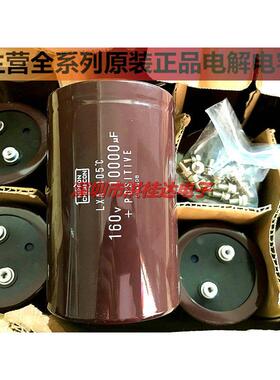 螺丝脚 螺栓型电容160V10000UF 75X120 LXA高频系10000UF160V原盒