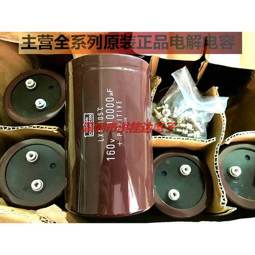 螺丝脚 螺栓型电容160V10000UF 75X120 LXA高频系10000UF160V原盒