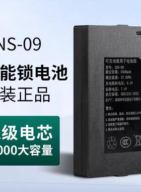 ZNS-091指纹锁电池智能门锁专用锂电池可充电聚合物锂离子电池组