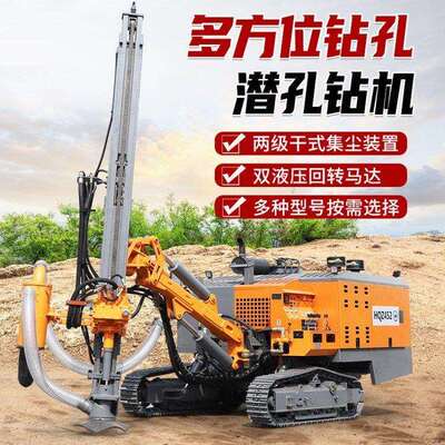 一体式履带潜孔钻机气动高风压凿岩钻车岩石钻孔机山地潜孔钻车