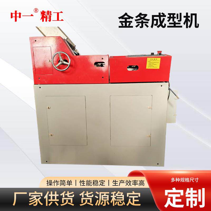 自动叠金砖机一次成型金条机纸金砖圆压圆金条机丧葬用品纸金砖机