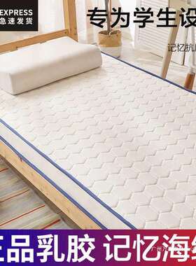 乳胶床垫学生宿舍单人租房专用90x190cm加厚软垫家用1米2硬床垫子