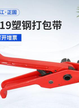 H包19塑钢包带打包机手紧动打收器打带拉紧器打包器塑CGG钢打包机