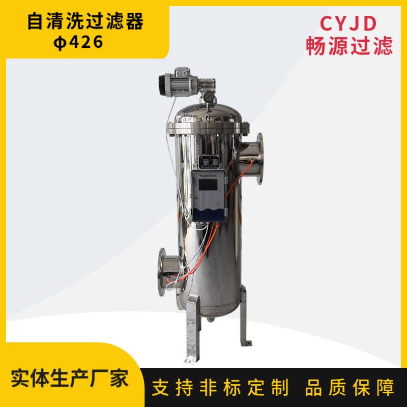 不锈钢全自动自清洗过滤器电动刷式刮刀反冲洗过滤PLC控制过滤器