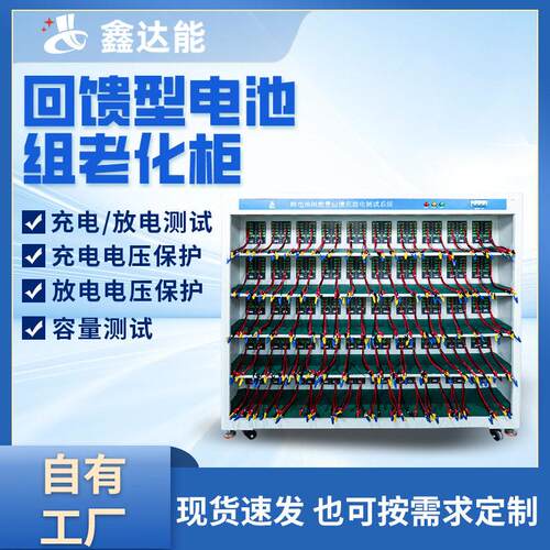 BCDS100-10-20(2000W)成品理电池组充放电老化柜检测设备