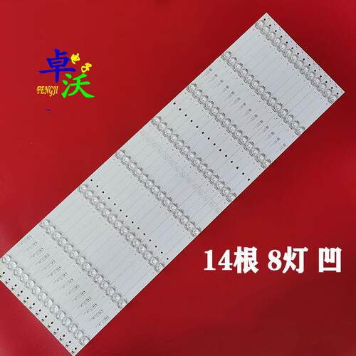 适用於优视达USD75灯条屏750D20商显D0J001-JLW004-D75D0P-600MA