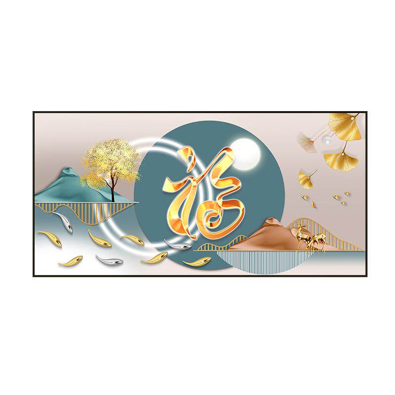 现约代简电表箱装总饰画免打孔弱福字开关遮挡DLT强电源家用电箱