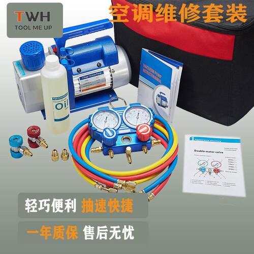 制冷维修真空泵套装RS-2/5CFM/220V/50HZ旋片式真空泵/冷媒表组