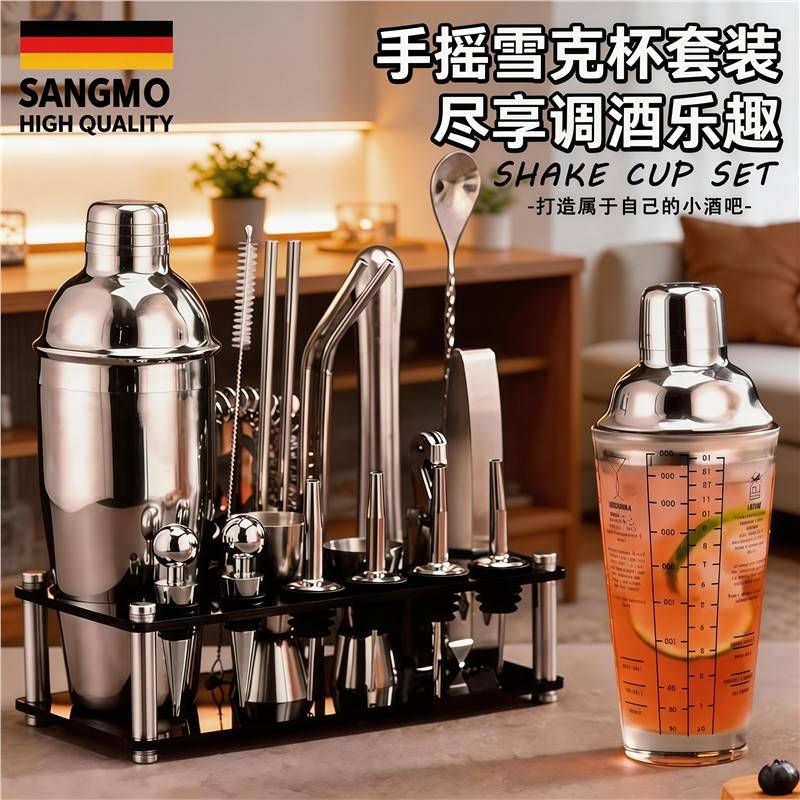 德国不锈钢调酒器玻璃雪克杯手摇壶鸡尾酒调酒工具套装shake摇杯