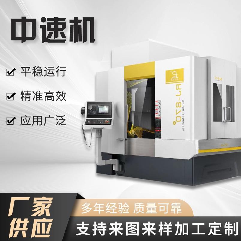 厂家供应锐佳中速机高精度RJ870立式加工中心电动立式机床