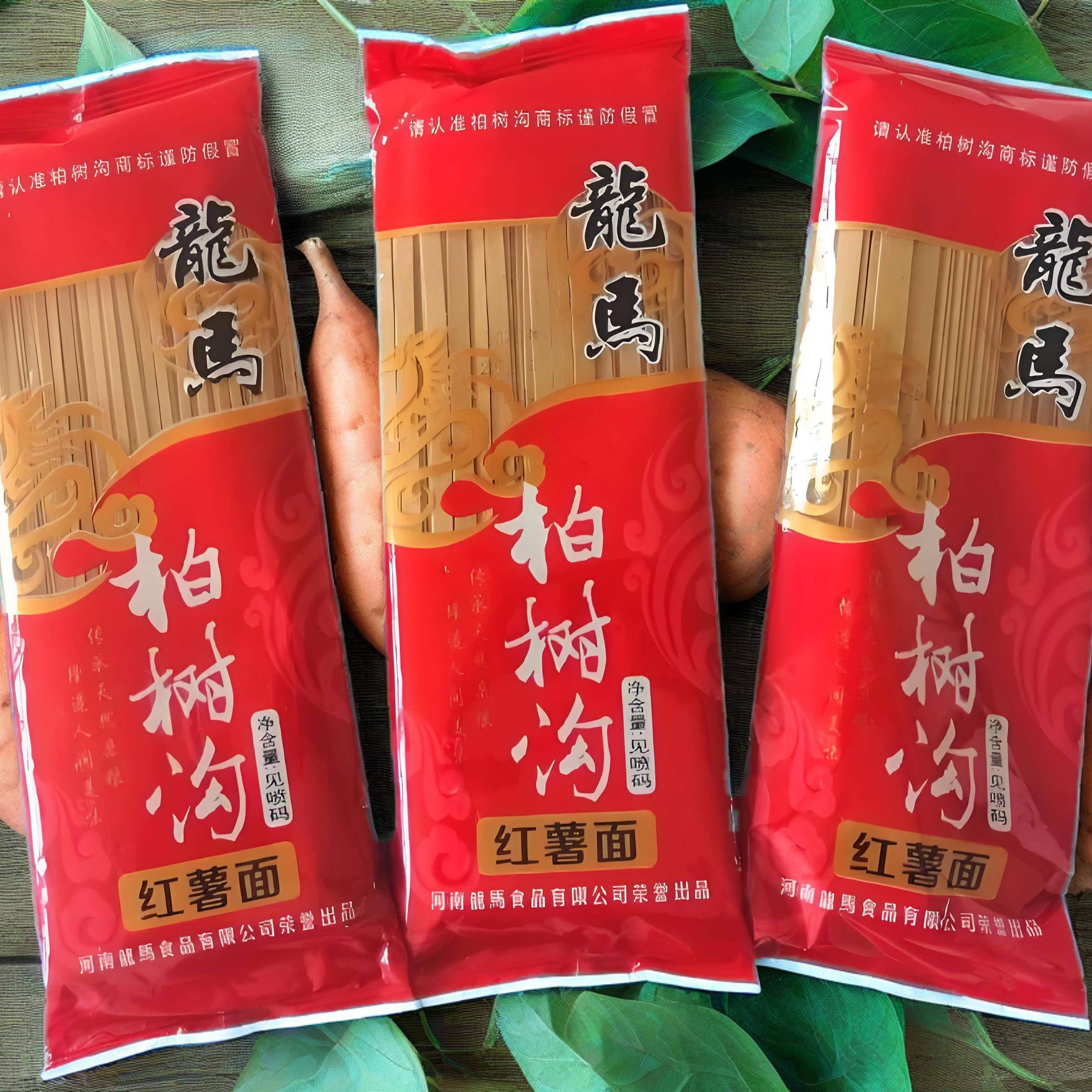 河南特产柏树沟红薯面条低脂粗粮杂粮农家手工宽面条挂面汤面捞面