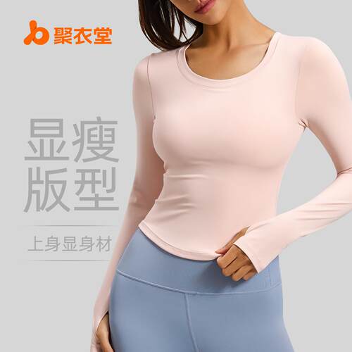 Sports long sleeved tight fitting slimming running shirt,