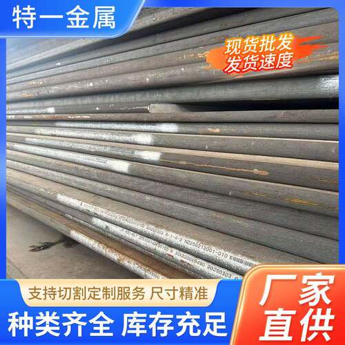 0CrMnSiA合金结构钢厚薄板气割火割锯床切割大板开条现货齐全