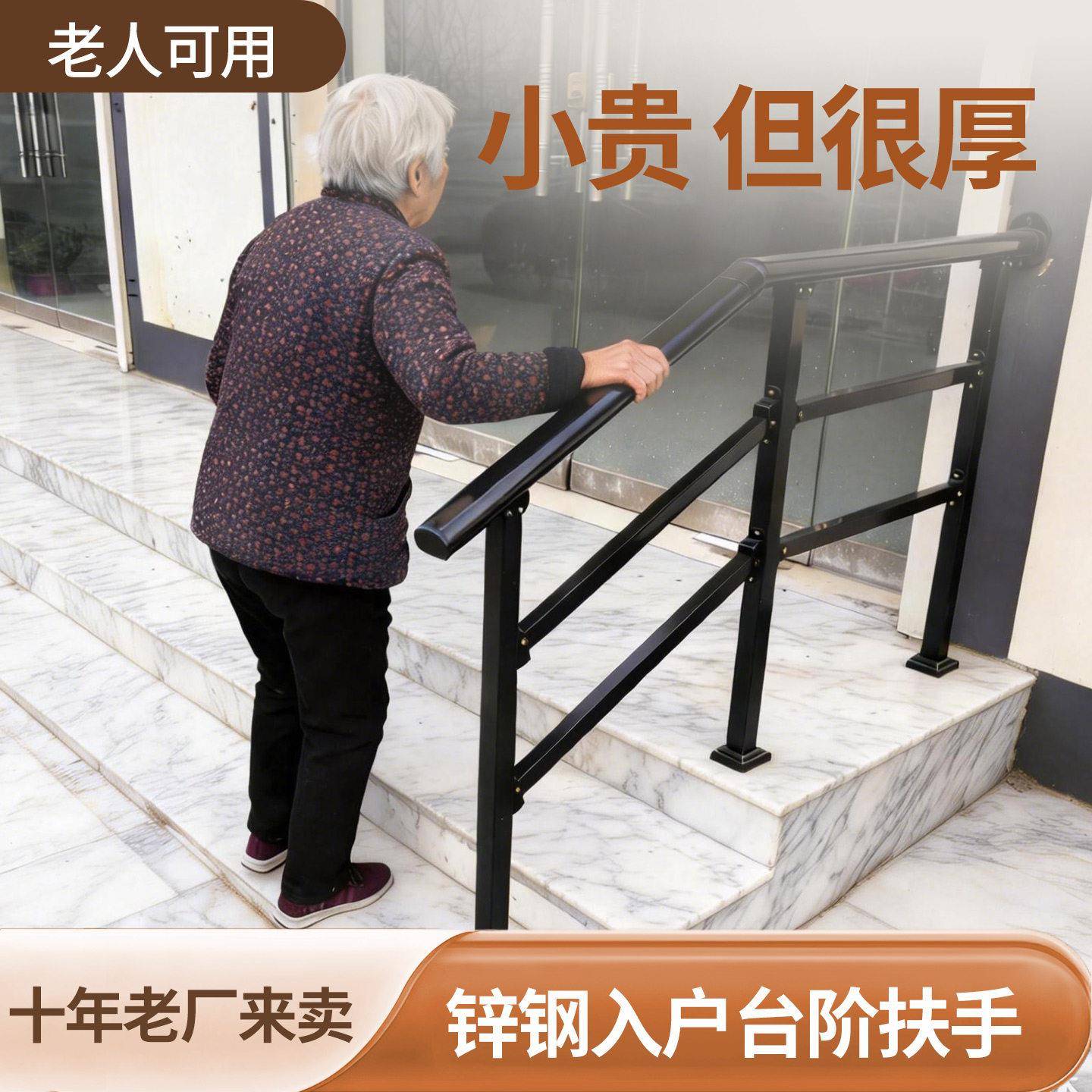 加厚台阶锌钢楼梯入户扶手免焊接组装农村老人户外铁艺别墅护栏杆