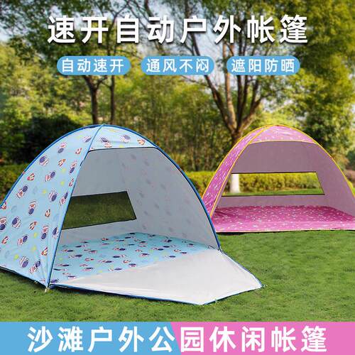 免搭建速开露营帐篷R LEVOY防EOU户外自动帐篷 4190T涂银布材质 L
