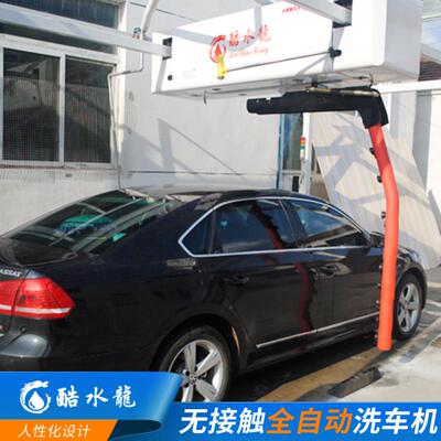 直销智能洗车机 龙酷水KSL-K6电脑触车洗全自动商用大型压无接洗